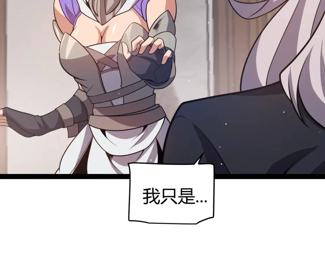 第205话 不动暗纹的再会 第166页