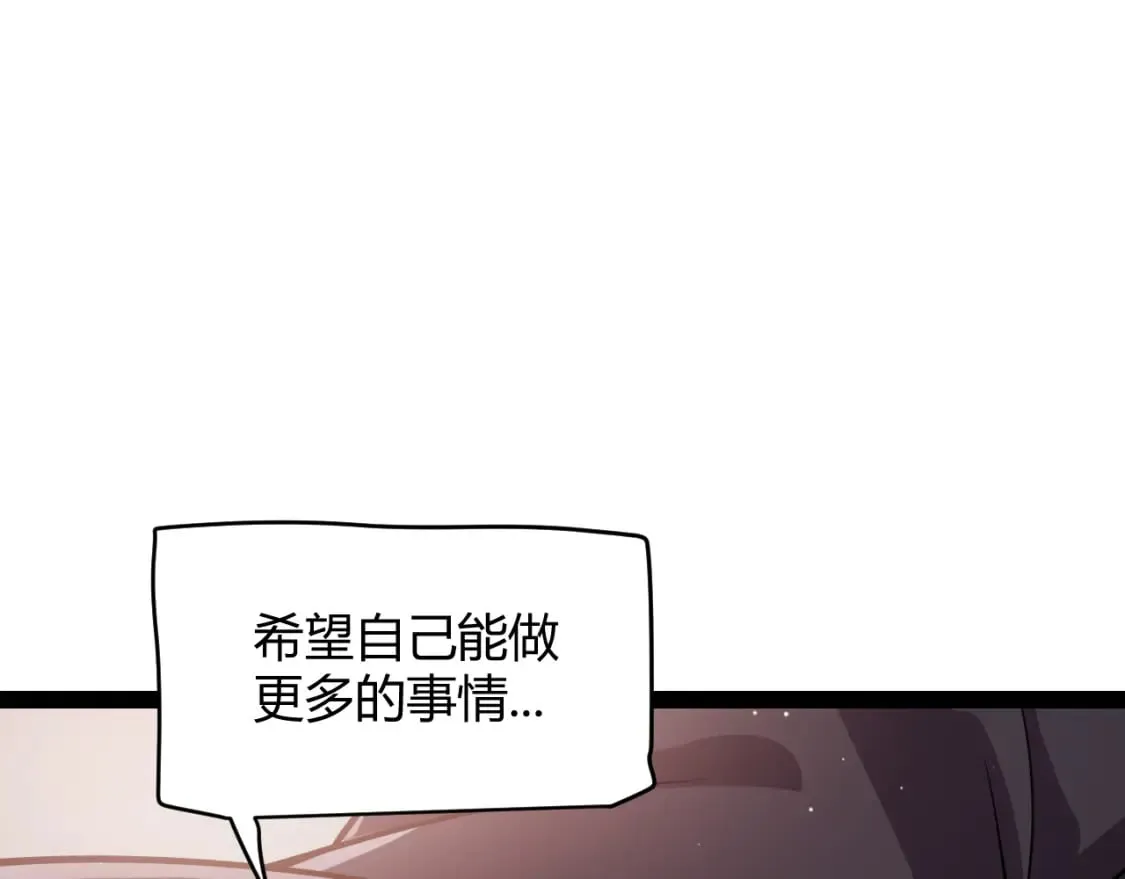 第205话 不动暗纹的再会 第167页