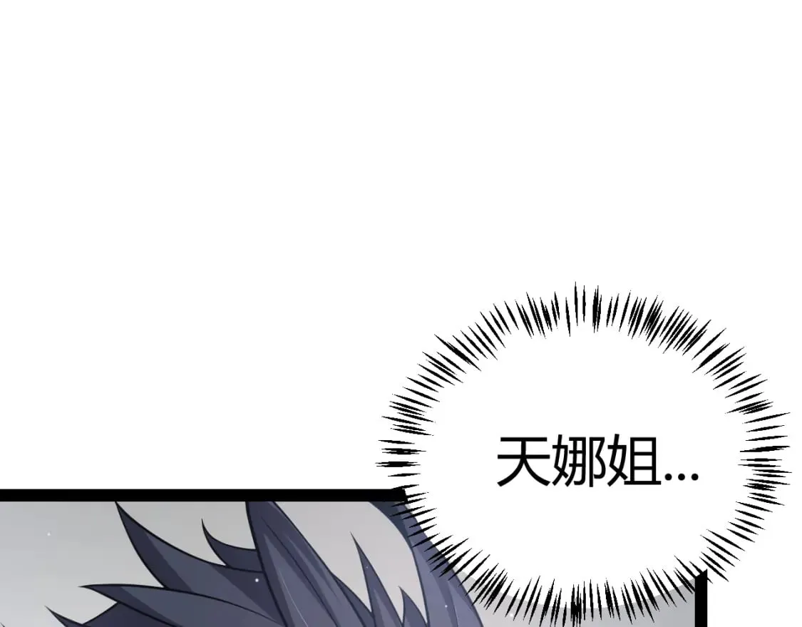 第205话 不动暗纹的再会 第170页