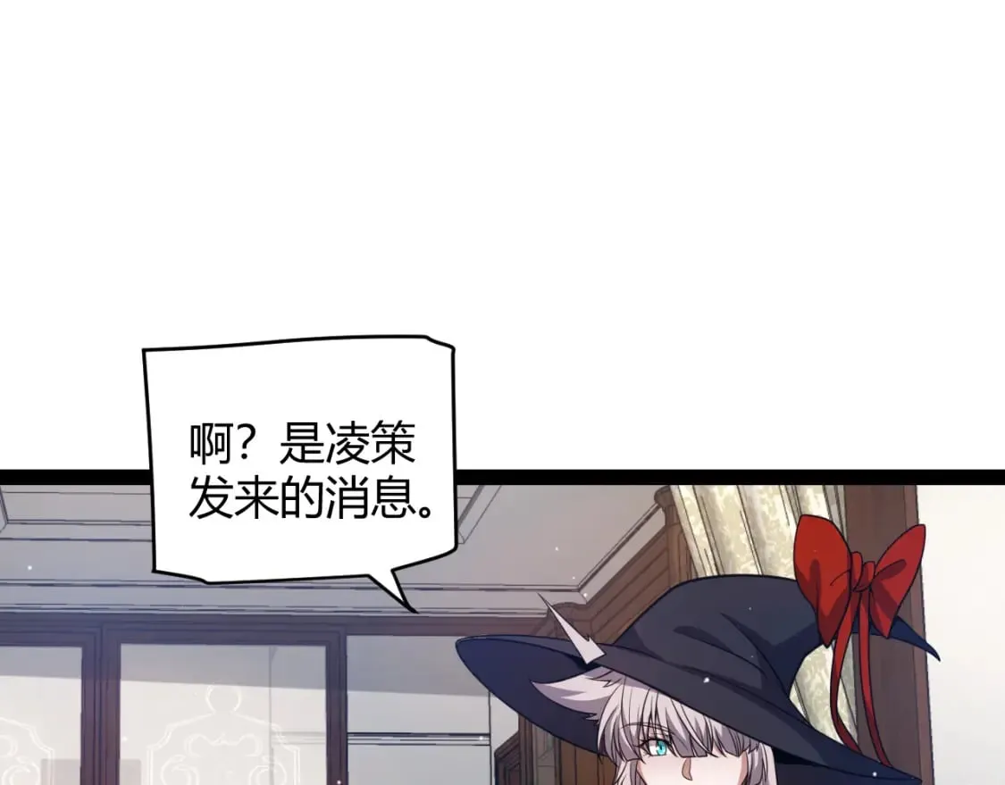 第205话 不动暗纹的再会 第172页