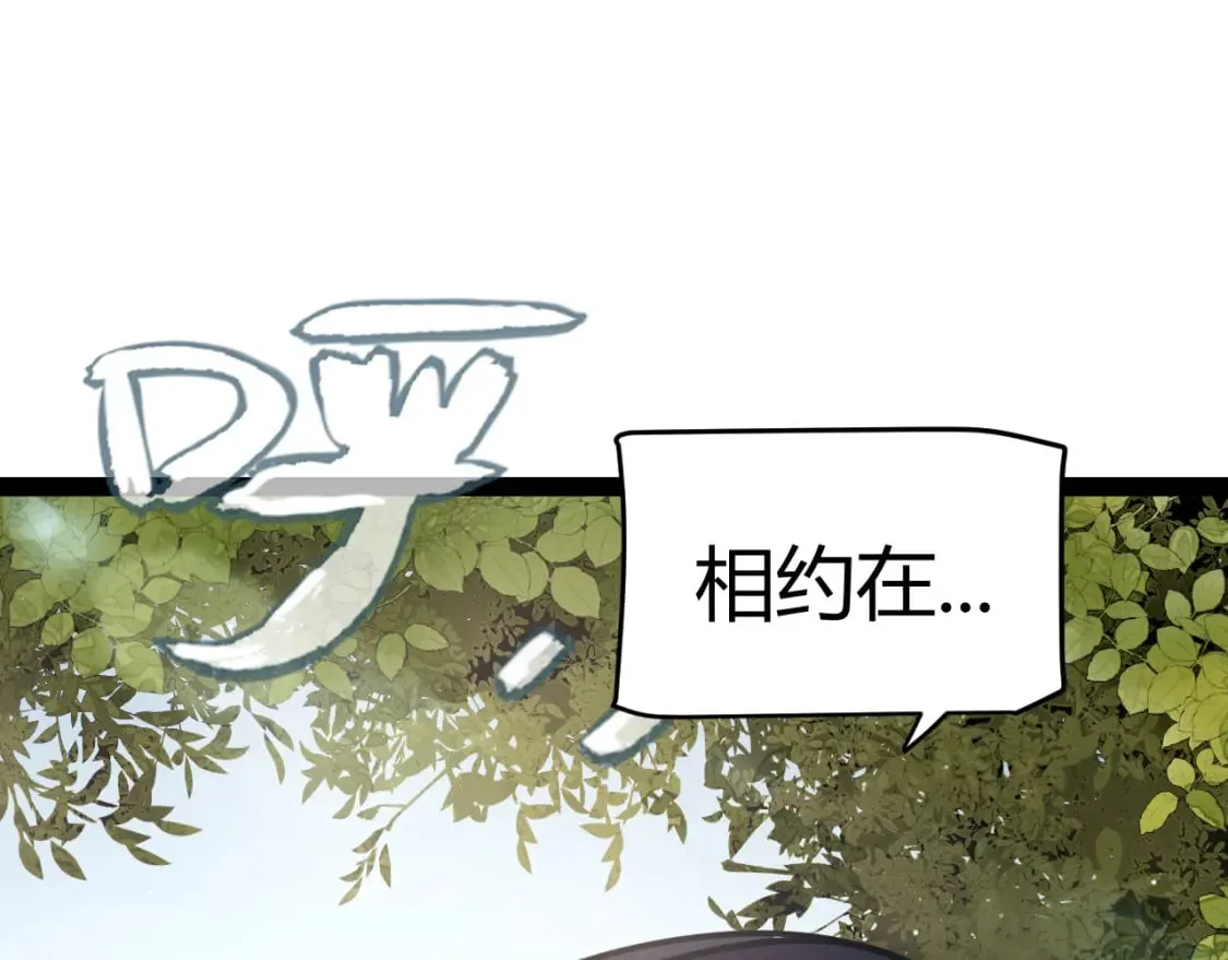 第205话 不动暗纹的再会 第174页