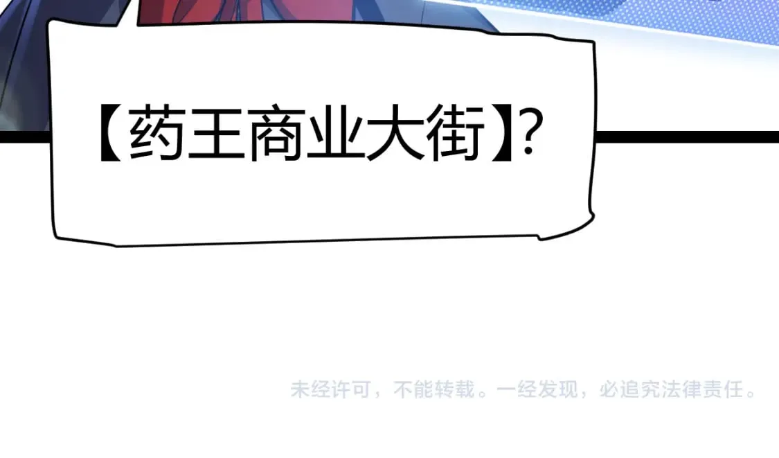 第205话 不动暗纹的再会 第177页