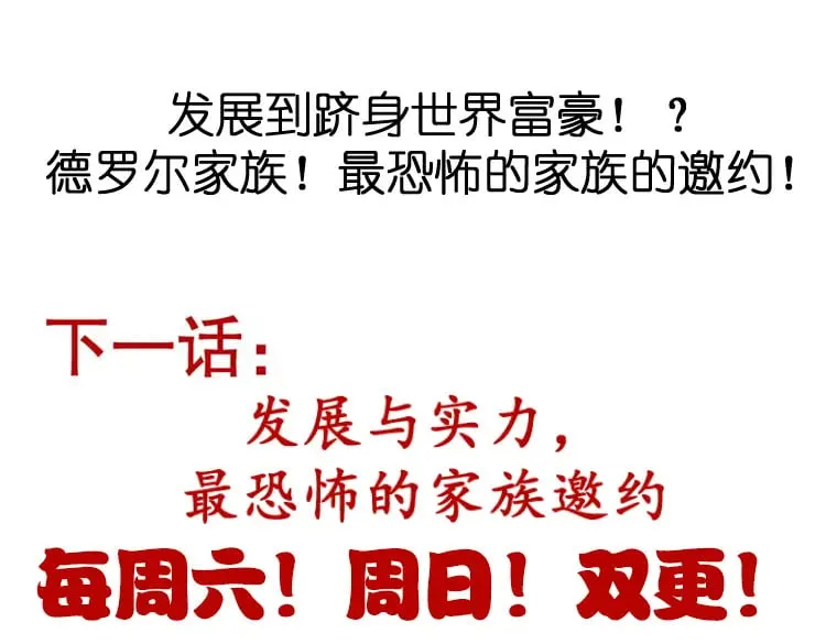 第205话 不动暗纹的再会 第179页