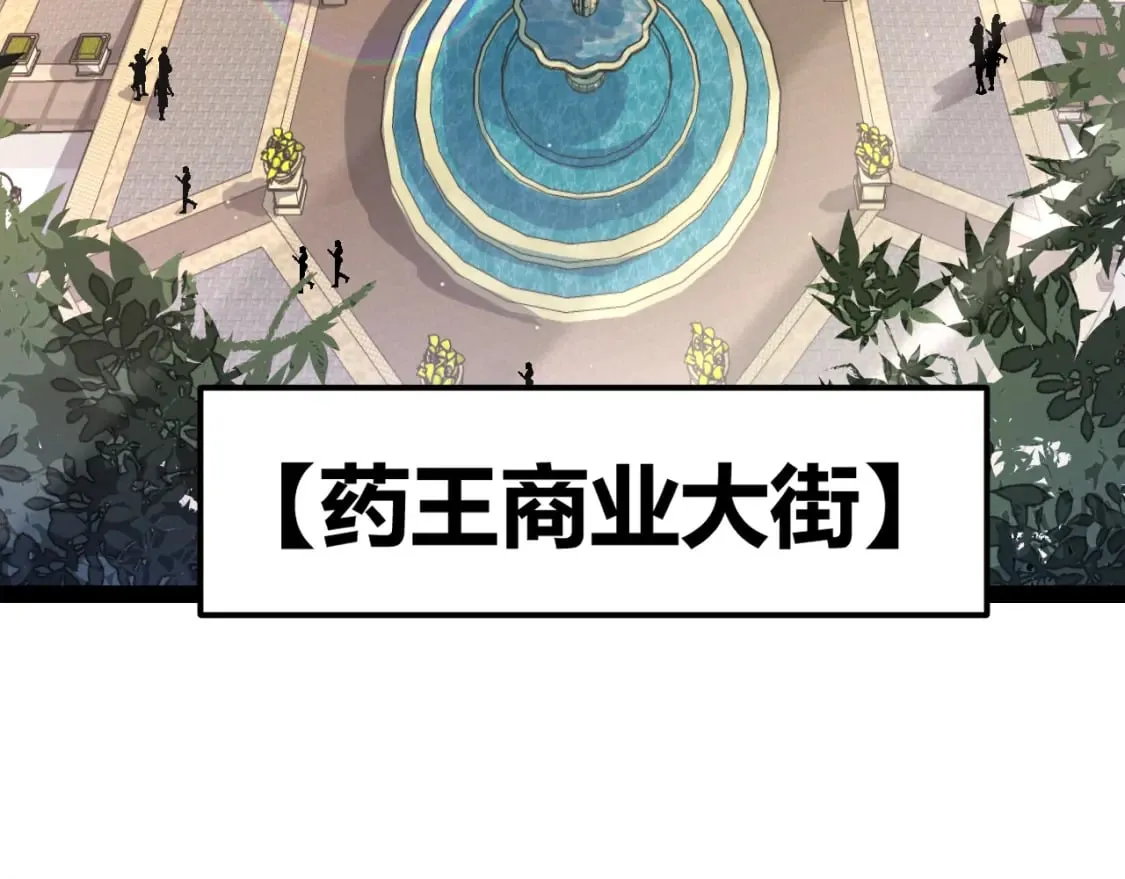 第206话 德罗尔家族！ 第8页