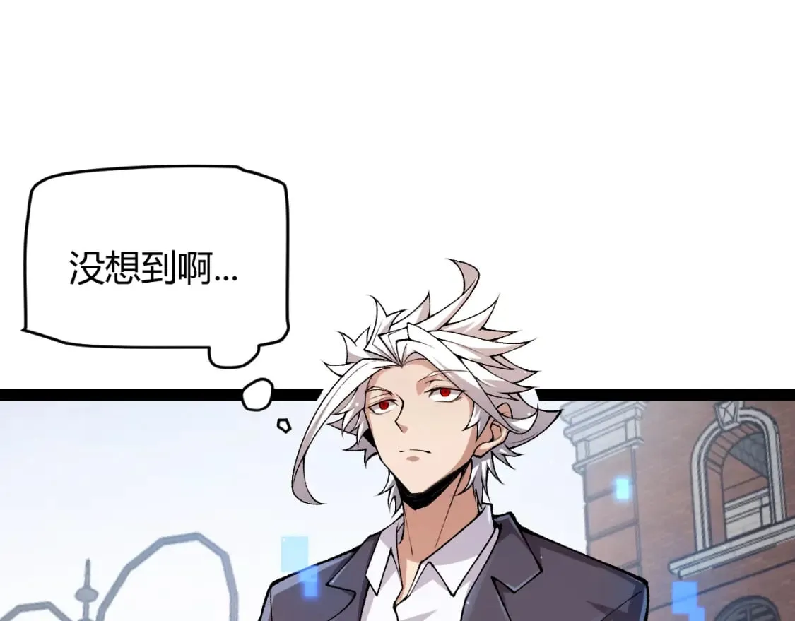 第206话 德罗尔家族！ 第11页