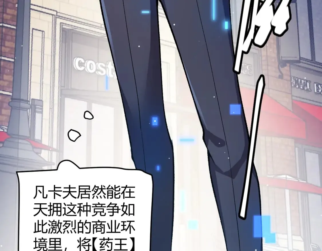 第206话 德罗尔家族！ 第13页