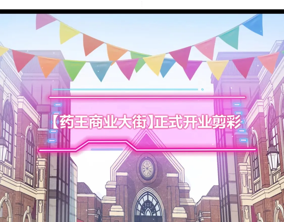 第206话 德罗尔家族！ 第15页