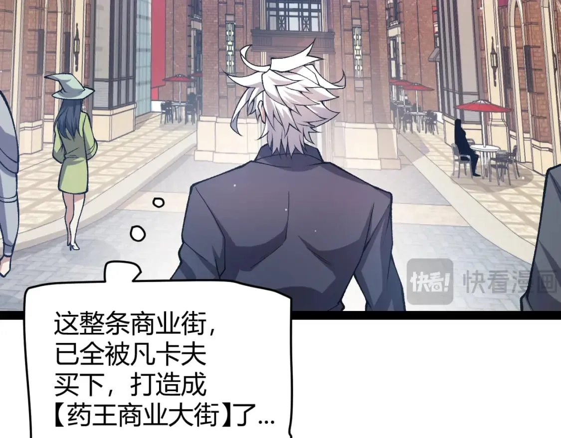 第206话 德罗尔家族！ 第16页