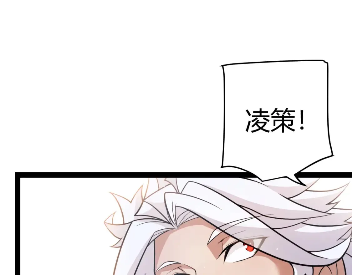 第206话 德罗尔家族！ 第20页