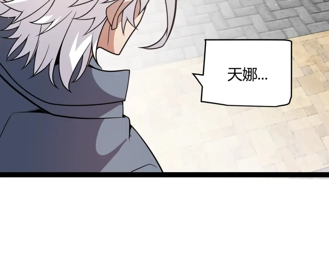 第206话 德罗尔家族！ 第23页