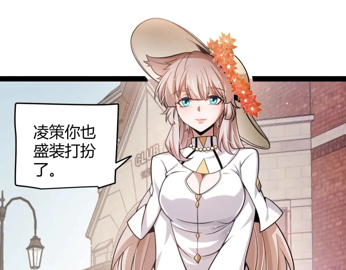 第206话 德罗尔家族！ 第24页