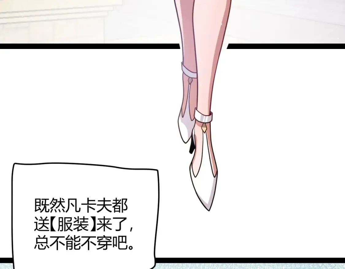 第206话 德罗尔家族！ 第26页