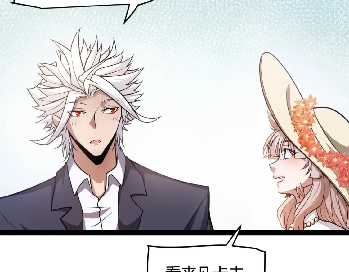 第206话 德罗尔家族！ 第27页