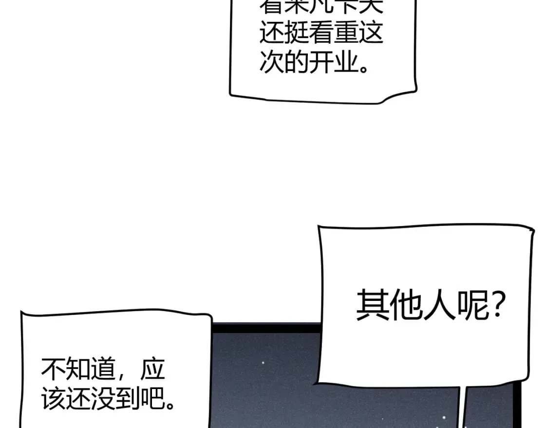 第206话 德罗尔家族！ 第28页