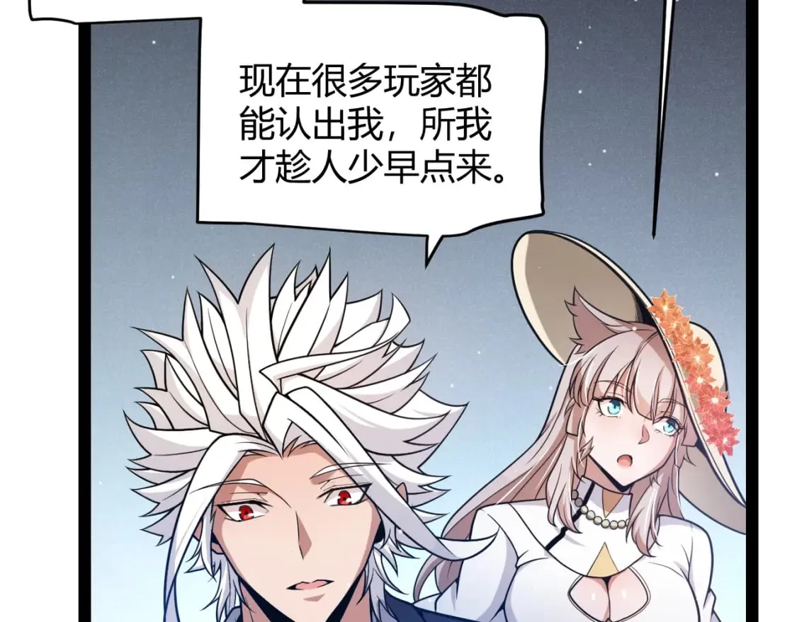 第206话 德罗尔家族！ 第29页