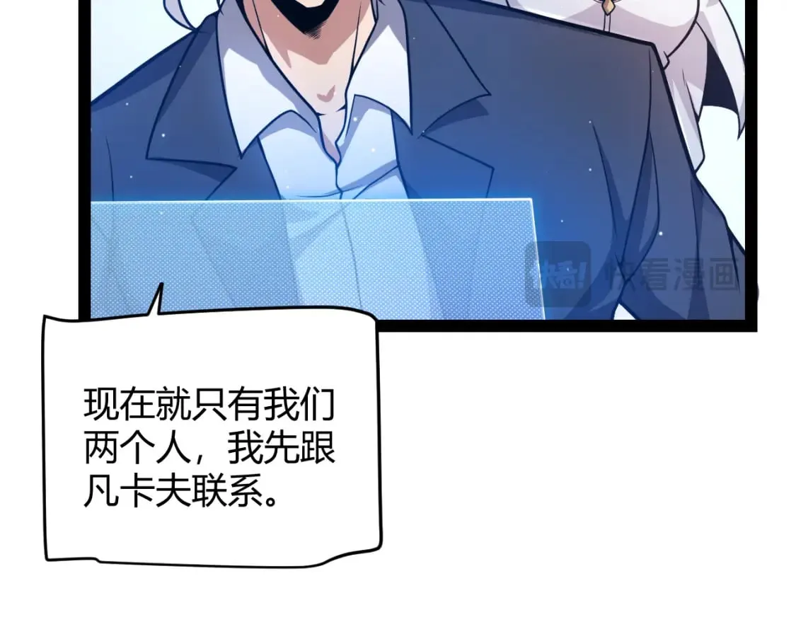 第206话 德罗尔家族！ 第30页