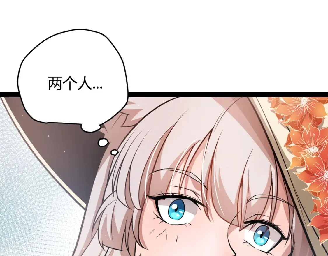 第206话 德罗尔家族！ 第32页