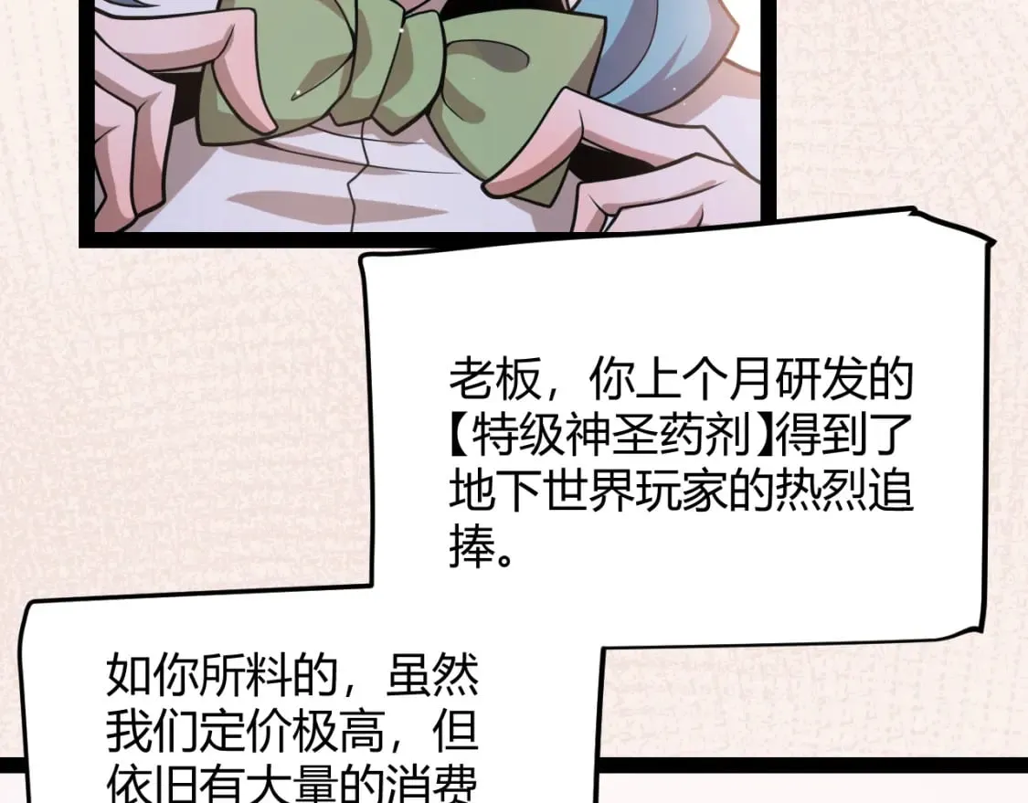 第206话 德罗尔家族！ 第36页