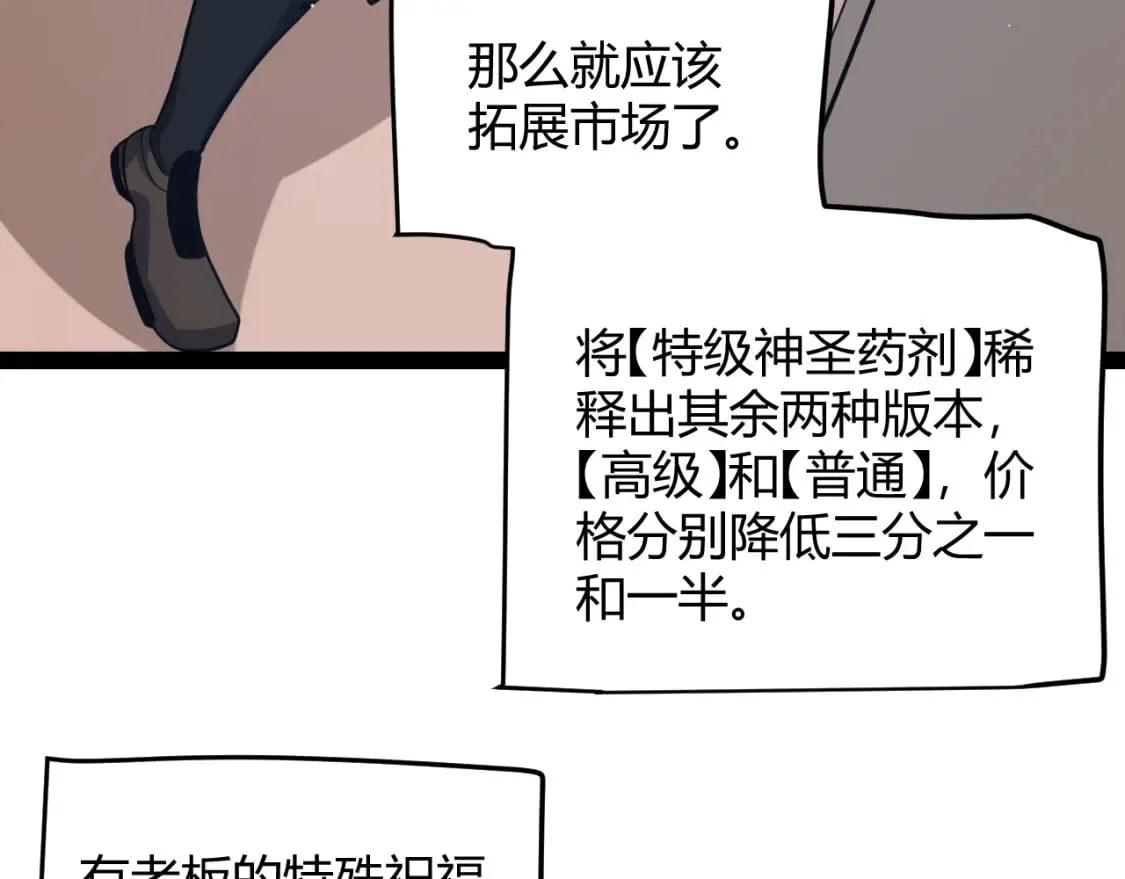 第206话 德罗尔家族！ 第39页