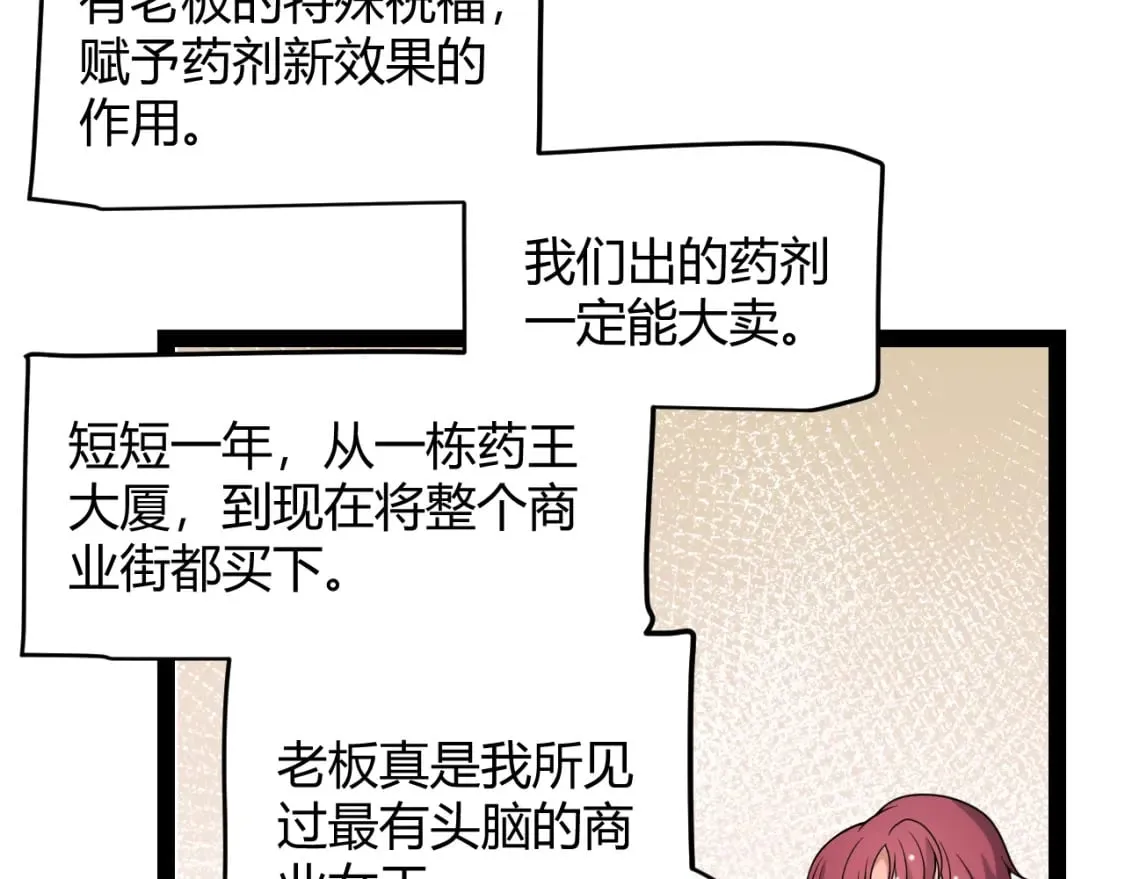第206话 德罗尔家族！ 第40页