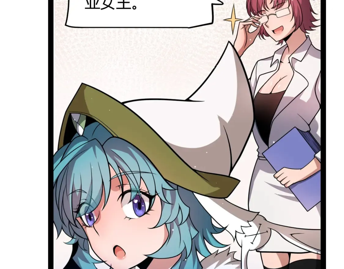 第206话 德罗尔家族！ 第41页