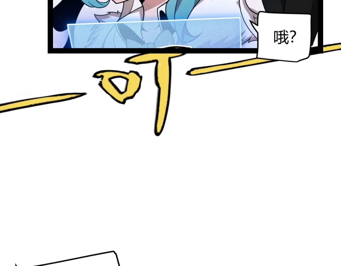 第206话 德罗尔家族！ 第42页