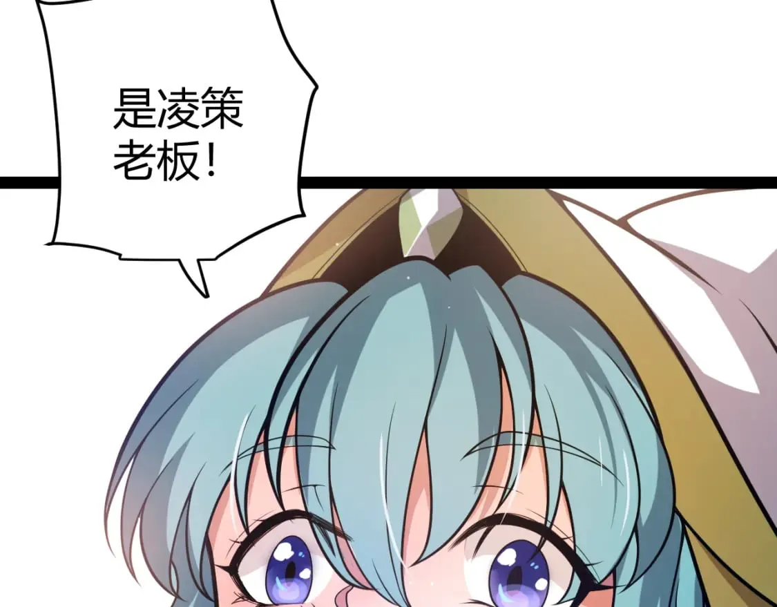 第206话 德罗尔家族！ 第43页