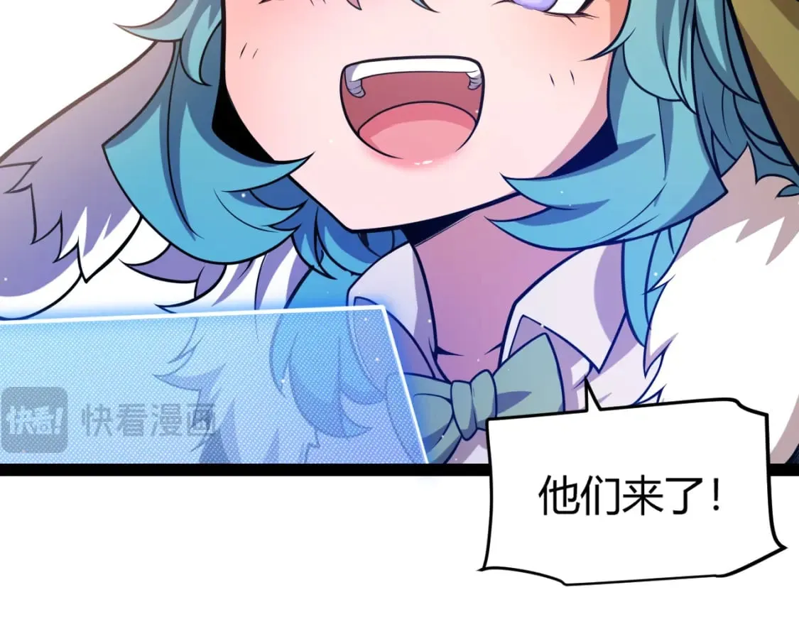 第206话 德罗尔家族！ 第44页