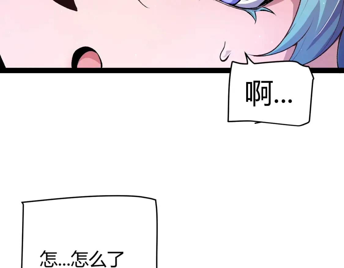 第206话 德罗尔家族！ 第47页