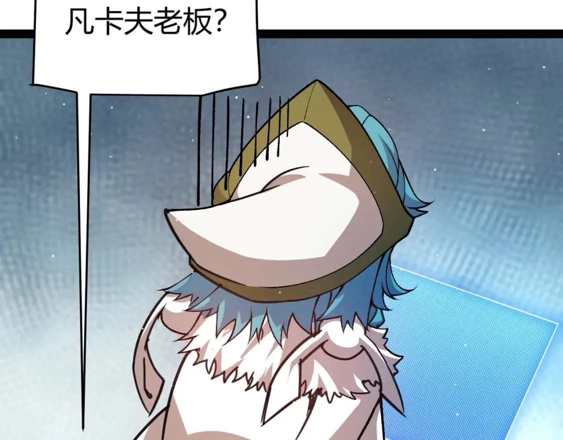 第206话 德罗尔家族！ 第48页