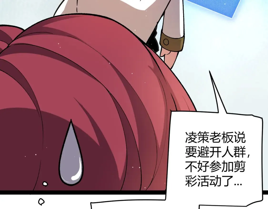 第206话 德罗尔家族！ 第49页