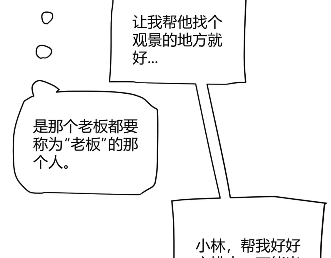 第206话 德罗尔家族！ 第50页