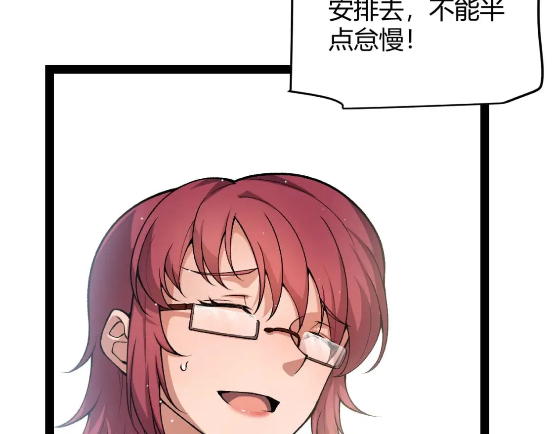 第206话 德罗尔家族！ 第51页