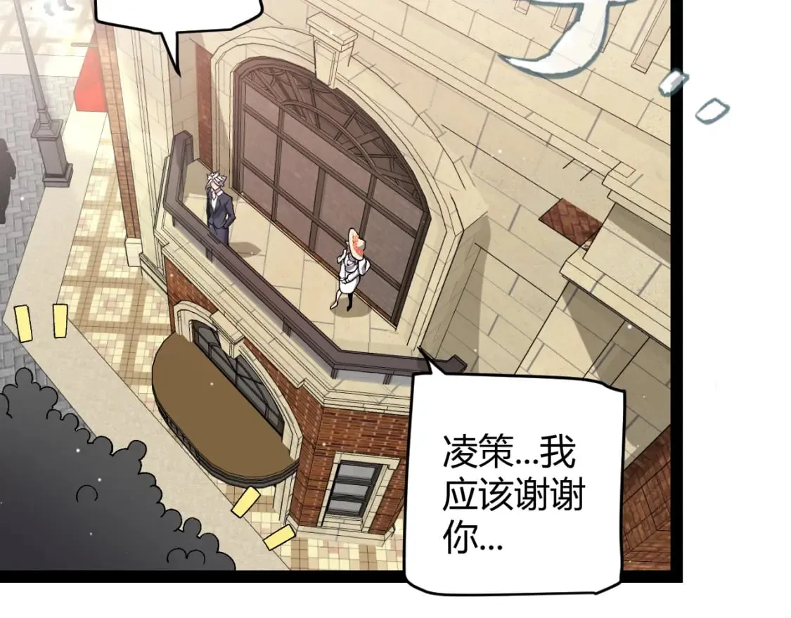 第206话 德罗尔家族！ 第55页