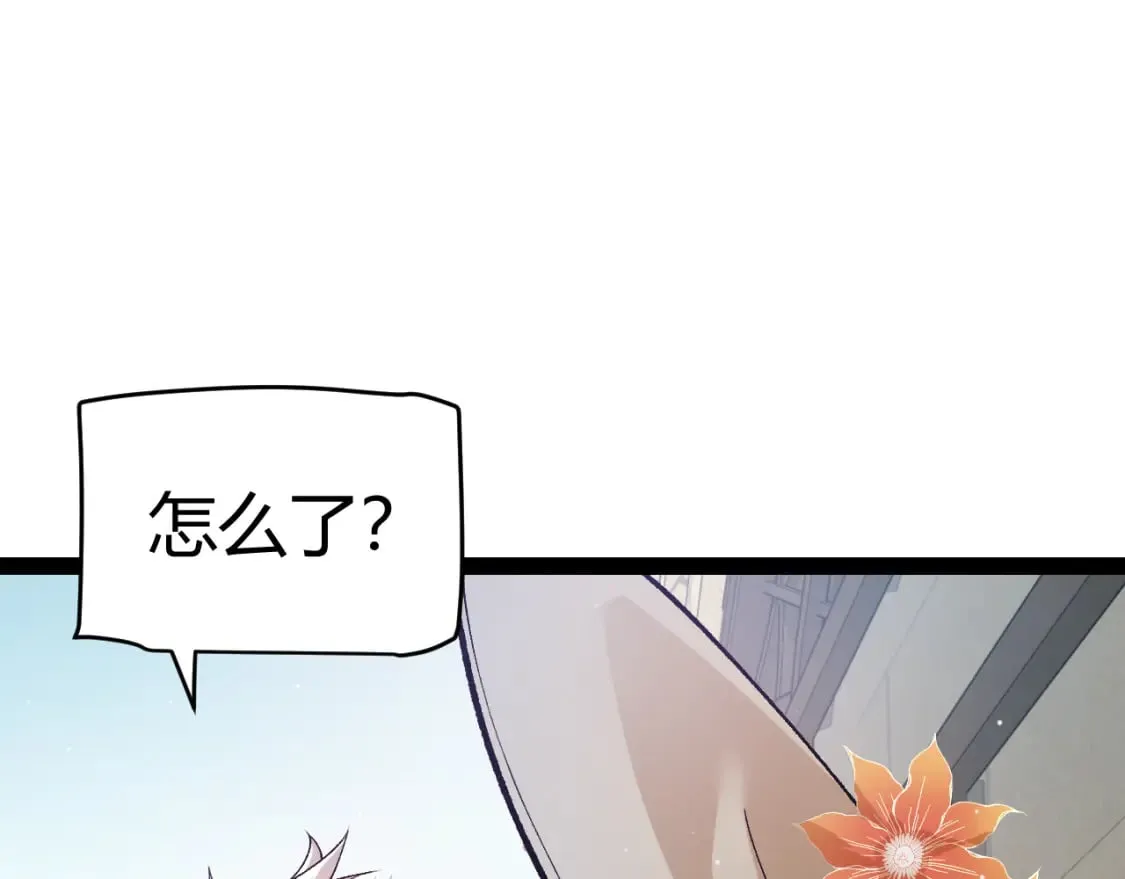 第206话 德罗尔家族！ 第56页