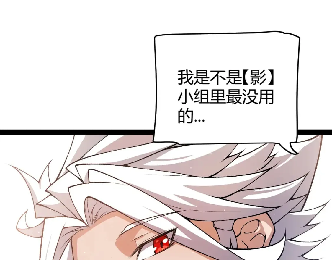 第206话 德罗尔家族！ 第59页