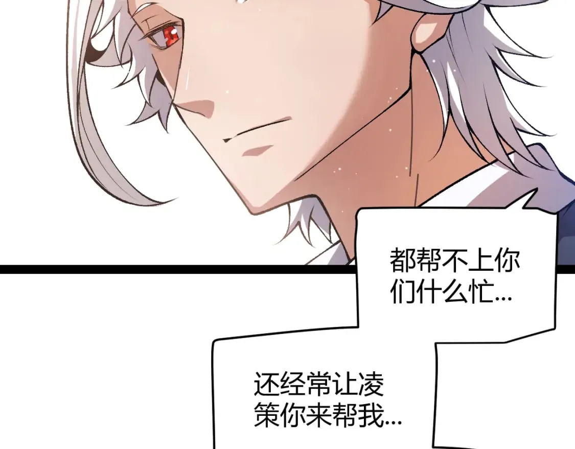 第206话 德罗尔家族！ 第60页
