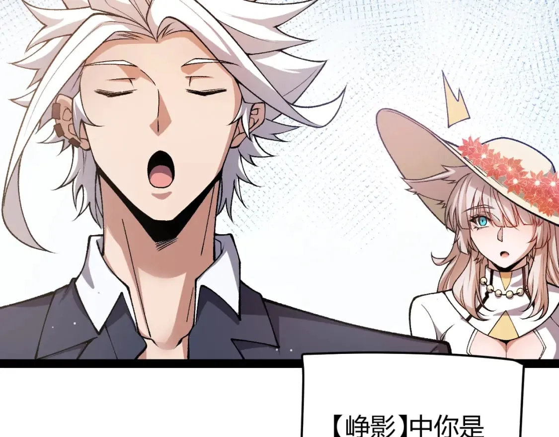 第206话 德罗尔家族！ 第62页