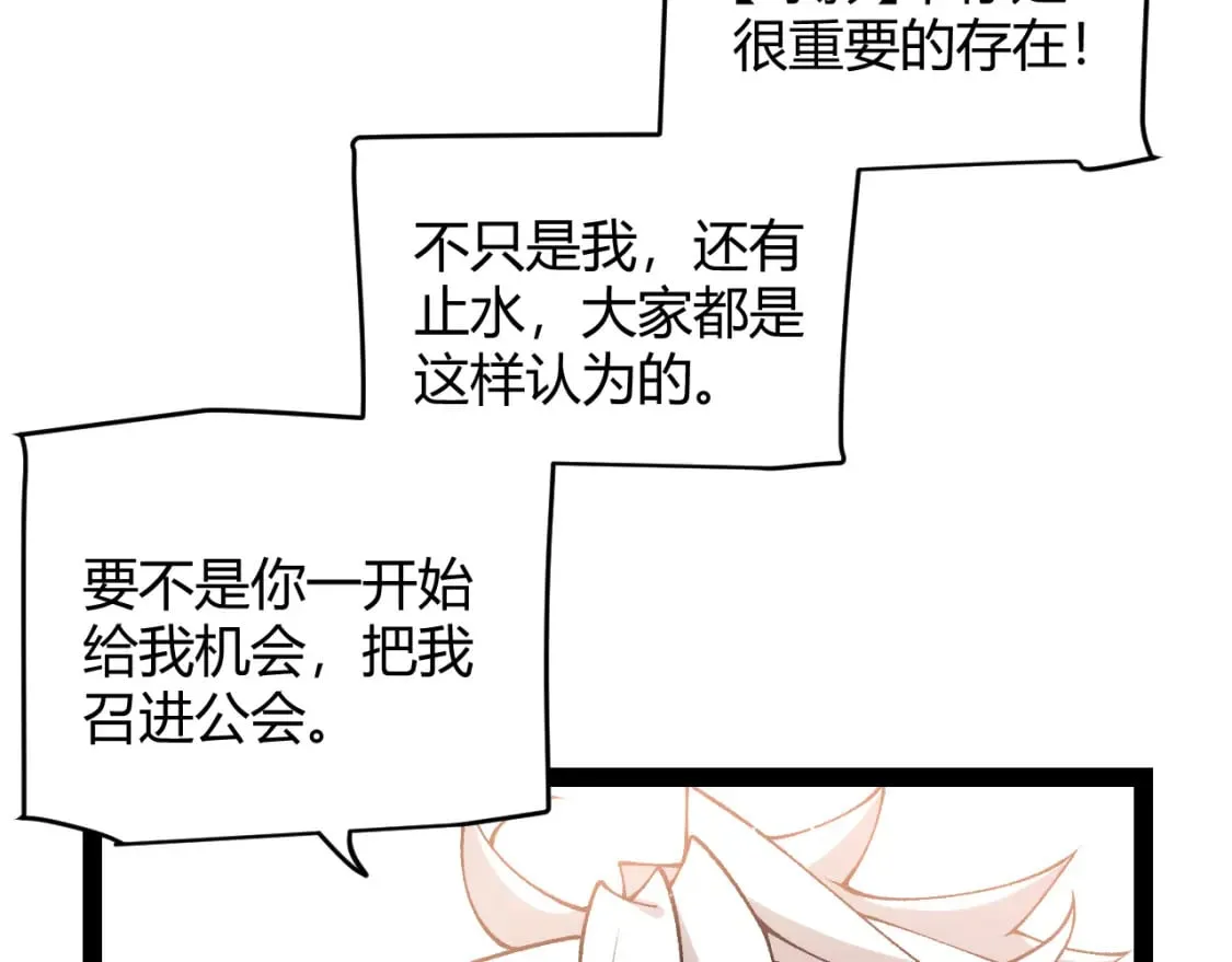 第206话 德罗尔家族！ 第63页
