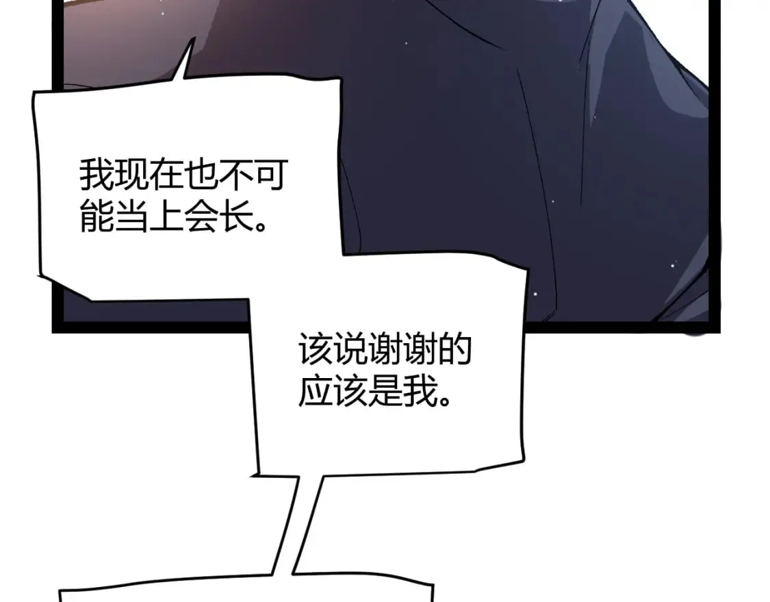 第206话 德罗尔家族！ 第65页