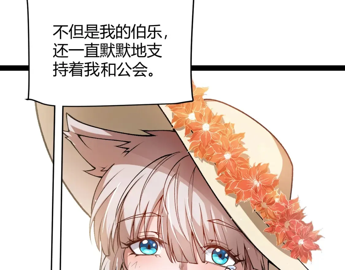 第206话 德罗尔家族！ 第66页