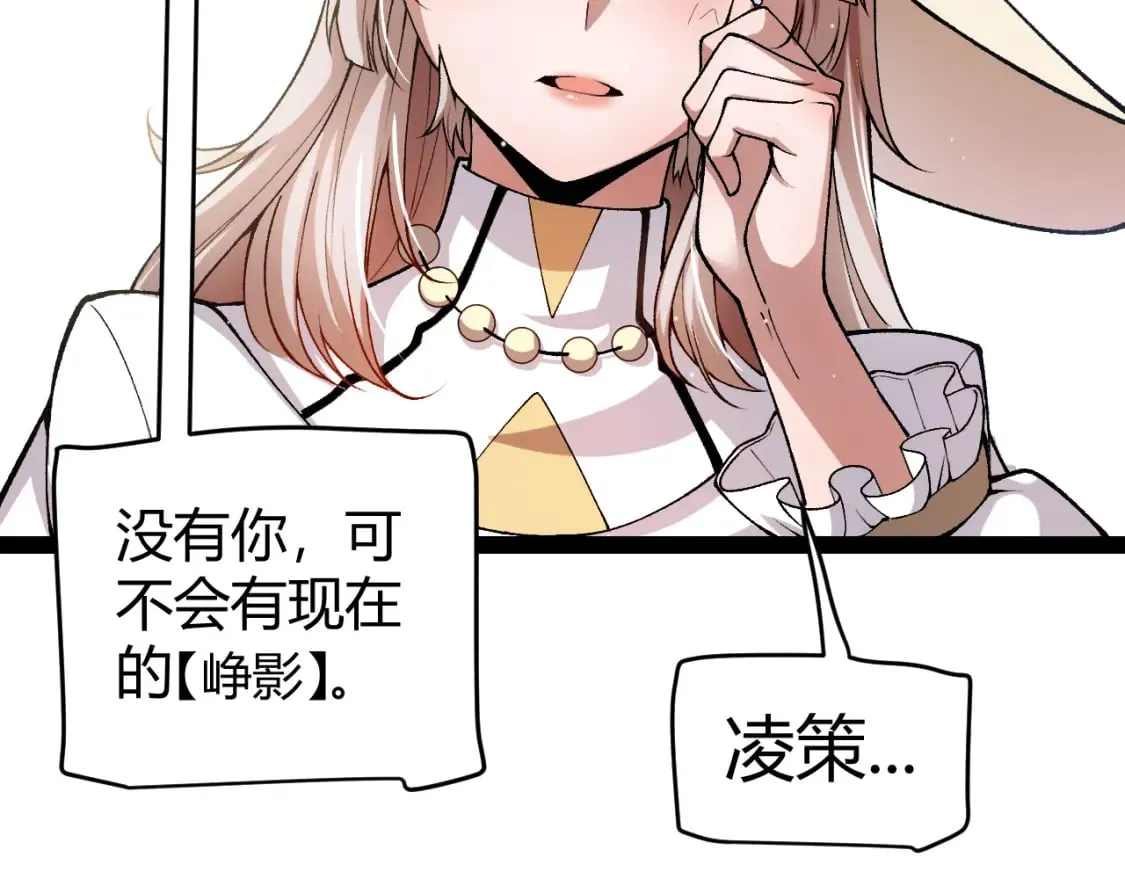 第206话 德罗尔家族！ 第67页
