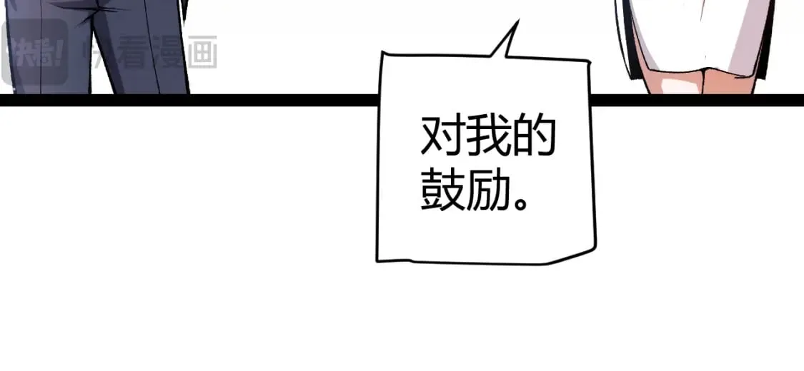 第206话 德罗尔家族！ 第70页