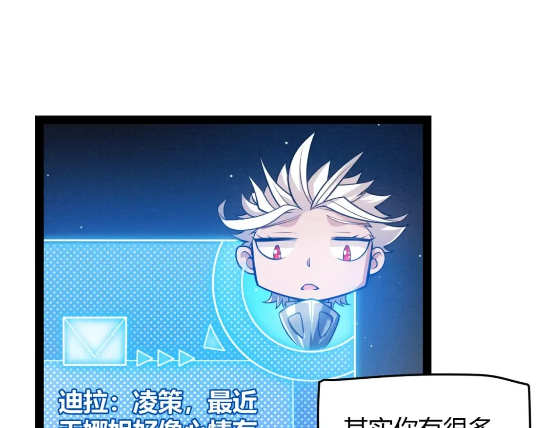 第206话 德罗尔家族！ 第71页