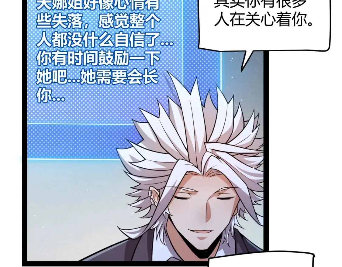 第206话 德罗尔家族！ 第72页