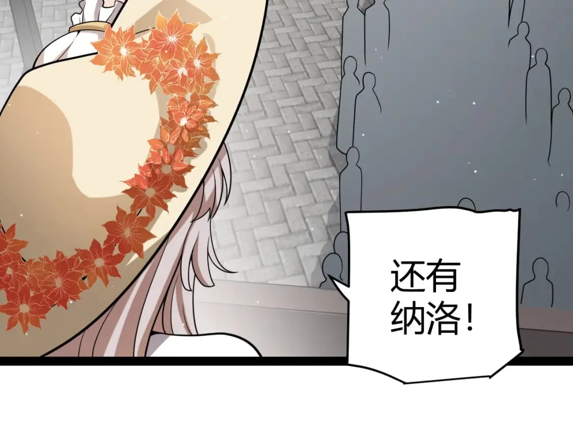 第206话 德罗尔家族！ 第75页