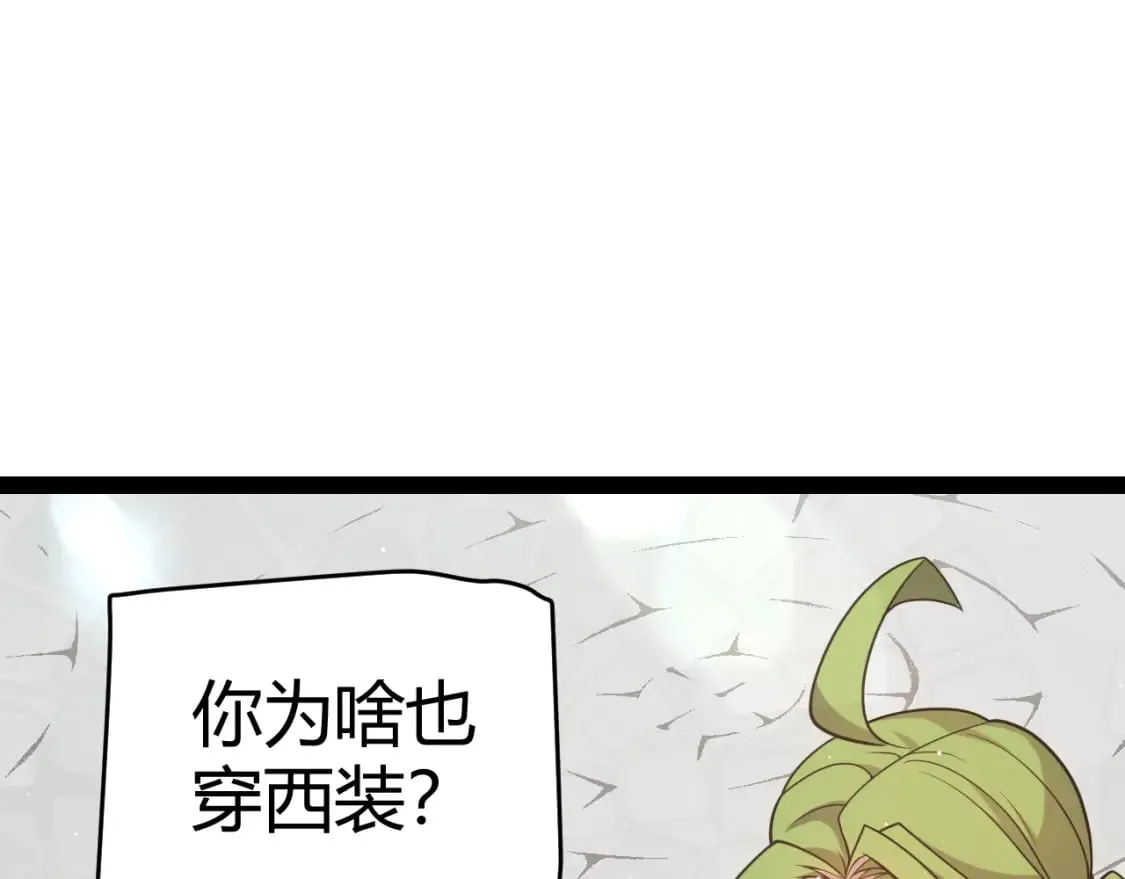 第206话 德罗尔家族！ 第76页