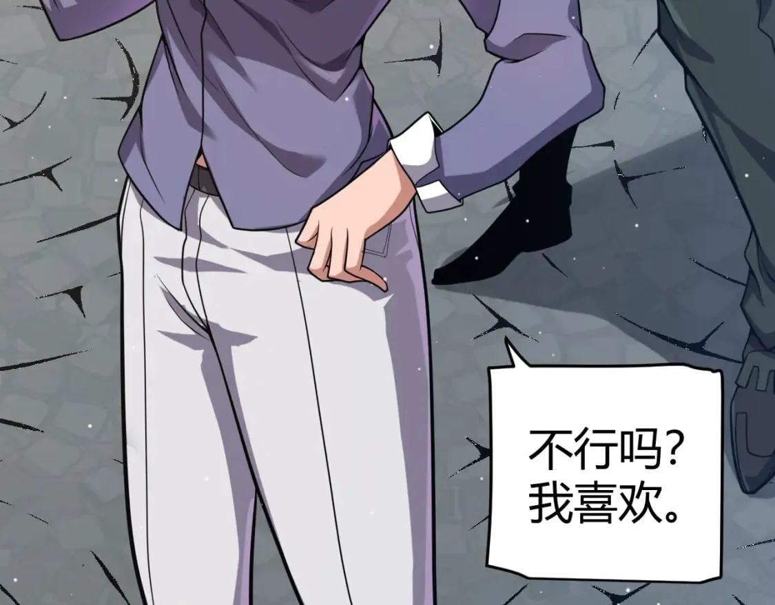 第206话 德罗尔家族！ 第79页