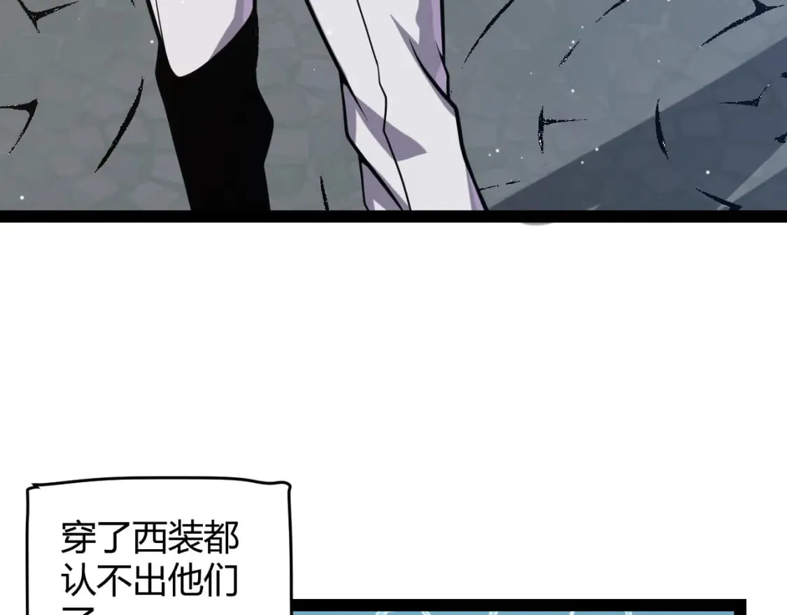 第206话 德罗尔家族！ 第80页