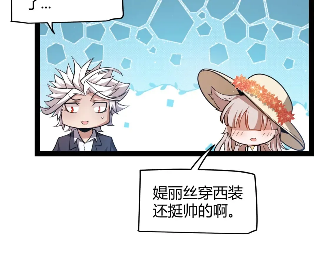 第206话 德罗尔家族！ 第81页
